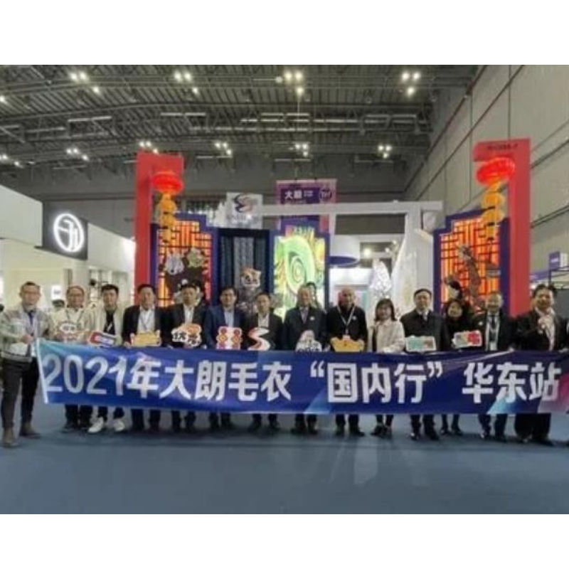 As empresas de tecelagem de lã de Dalang apareceramna China Têxtil Union Exposição conjunta de primavera.